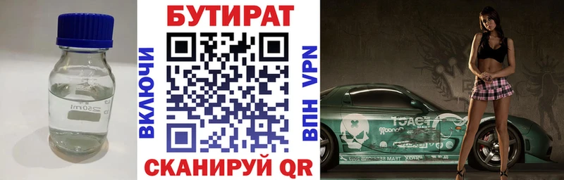 БУТИРАТ оксана  Азов 