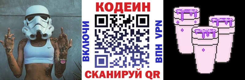 Кодеиновый сироп Lean Purple Drank  KRAKEN tor  Азов  магазин   